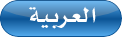 Arabic